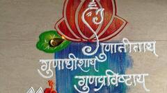 Ganesh Chaturthi 2025: गणेश चतुर्थी पर घर लगेगा बेहद खूबसूरत, ट्राई करें ये आसान और सुंदर रंगोली डिजाइन