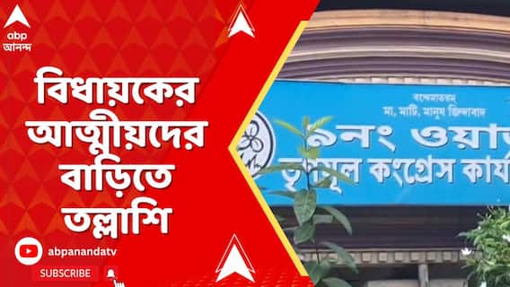 জীবনকৃষ্ণ সাহার পিসি সাঁইথিয়ার তৃণমূল কাউন্সিলর মায়া সাহার বাড়িতে ED তল্লাশি