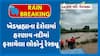 Rescue in Sabarkantha: ખેડબ્રહ્માના દેરોલમાં હરણાવ નદીમાં ફસાયેલા લોકોનું રેસ્ક્યૂ