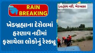 Rescue in Sabarkantha: ખેડબ્રહ્માના દેરોલમાં હરણાવ નદીમાં ફસાયેલા લોકોનું રેસ્ક્યૂ