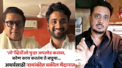 अर्थव सुदामे, तुझं तर राज ठाकरेंनी कौतुक केलं होतं, घाबरतो कशाला, व्हिडीओ डिलीट केल्यानंतर असीम सरोदे मैदानात