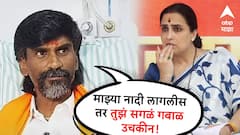 आमची आई रक्ताच्या थारोळ्यात पडली होती तेव्हा तू झोपली होतीस का? मनोज जरांगें चित्रा वाघांवर संतापले