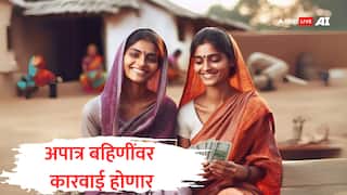 Ladki Bahin Yojana : 26 लाख अपात्र लाडक्या बहिणींची जिल्हास्तरीय छाननी सुरू, आता कारवाई होणार; अदिती तटकरेंची माहिती