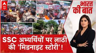 SSC अभ्यर्थियों के साथ आधी रात टॉर्चर!