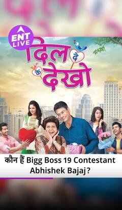 बिग बॉस 19 | Abhishek Bajaj? कौन हैं? | बिग बॉस 19 प्रतियोगी | Salman Khan | #BiggBoss19