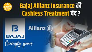31 अगस्त के बाद खत्म हो सकती है Cashless सुविधा! जानिए क्यों भिड़े अस्पताल और Insurance कंपनी|