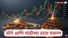 सोने आणि चांदीच्या दरात घसरण, भांडवली बाजारात तेजी, मुंबई- नवी दिल्लीतील प्रमुख दर जाणून घ्या