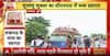 Special Report: Astronaut Shubanshu Shukla Receives Heroic Homecoming In Lucknow