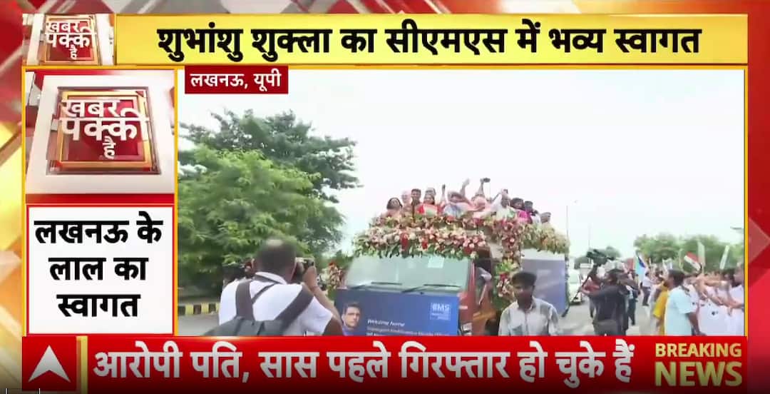 Special Report: Astronaut Shubanshu Shukla Receives Heroic Homecoming In Lucknow