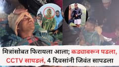 मित्रांसोबत सिंहगडावर फिरायला आला; कड्यावरून पडला, 4 दिवसांनी जिवंत सापडला, गौतम गायकवाड प्रकरणात मोठं कोडं, नेमकं काय घडलं?