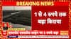 Breaking: Delhi Metro Hikes Fare by ₹1 to ₹4; Airport Express Line Fare Increased by ₹5 | ABP NEWS