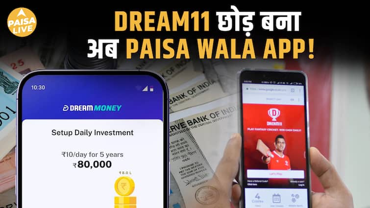 Game से Gold तक: Dream11 ने लॉन्च किया Dream Money App – जानिए क्या है खास!| Paisa Live