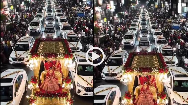 Video: ले भाई देखकर जा! सड़क पर दुल्हन के साथ चला 50 गाड़ियों का काफिला!