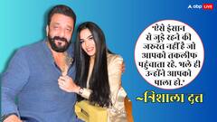 संजय दत्त से नाराज हैं बेटी त्रिशाला? क्रिप्टिक पोस्ट में कहा- 'फैमिली को शोषण का हक नहीं'