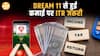 Dream11 या Rummy से कमाई की है? ITR भरना अब अनिवार्य – वरना लगेगा भारी जुर्माना!| Paisa Live
