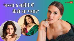'आलिया भट्ट-नीना गुप्ता वाली लिस्ट में हूं', शादी से पहले प्रेग्नेंट होने पर बोलीं नेहा धूपिया