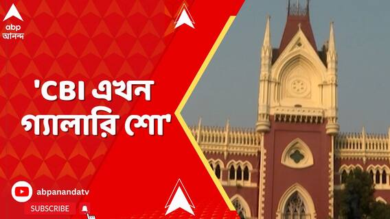 'খেজুরির ২ BJP কর্মীর অস্বাভাবিক মৃত্যুতে তদন্তভার CID-কে দেওয়া হবে,' জানালেন বিচারপতি