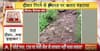 Breaking News: Massive Landslide In Uttarkashi Triggers Building Collapse And Highway Blockage