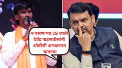 शिंदे समितीने 58 लाख कुणबी नोंदी दिल्या, समिती तुमची, अहवाल तुम्ही स्वीकारला; फडणवीस लक्षच घालत नसतील तर आडमुठे कोण? मनोज जरांगेंचा हल्लाबोल