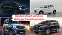 अल्टो-क्रेटा ते फॉर्च्युनर पर्यंत; दिवाळीत जीएसटी कमी होताच किती हजार ते लाखांनी 'या' कार स्वस्त होणार?