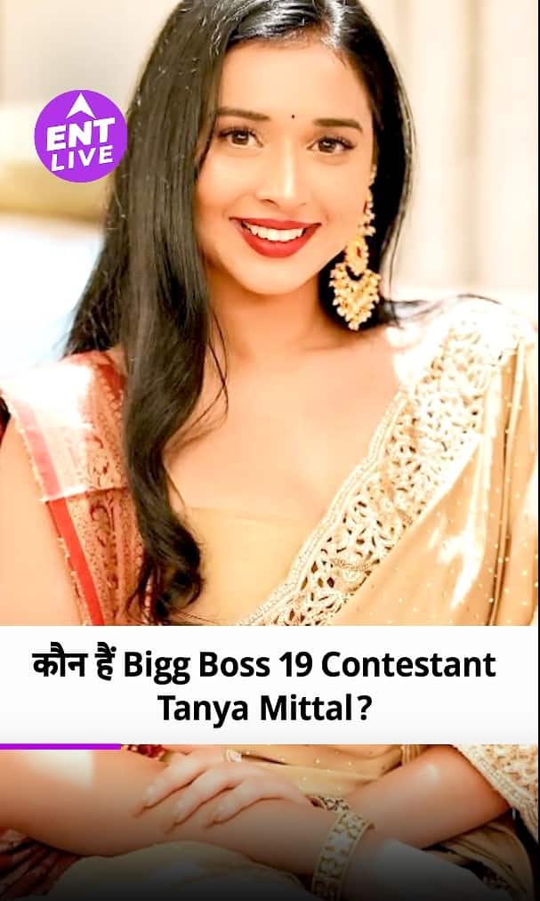बिग बॉस 19 | कौन हैं Tanya Mittal? | बिग बॉस 19 कंटेस्टेंट | Salman Khan | #BiggBoss19