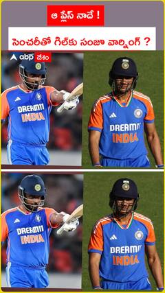 సెంచరీతో గిల్కు సంజూ వార్నింగ్ ?