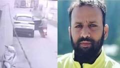 ਕ੍ਰਿਕਟਰ ਦੀ ਸੜਕ ਹਾਦਸੇ ਵਿੱਚ ਦਰਦਨਾਕ ਮੌਤ, ਦਿਲ ਦਹਿਲਾ ਦੇਣ ਵਾਲਾ ਵੀਡੀਓ ਆਈ ਸਾਹਮਣੇ, ਪ੍ਰਸ਼ੰਸ਼ਕਾ 'ਚ ਸੋਗ ਦੀ ਲਹਿਰ