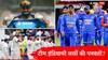 Team India Jersey Sponsor : टीम इंडियाची जर्सी की पनवती? ज्यांनी-ज्यांनी नाव दिलं, त्यांच्या कंपनी बंद पडल्या, जाणून घ्या स्पॉन्सरशिपचा इतिहास
