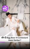 बिग बॉस 19 | कौन हैं Awez Darbar? | बिग बॉस 19 के कंटेस्टेंट | Salman Khan | #BiggBoss19