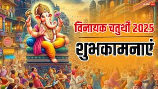 Happy Ganesh Chaturthi 2025 Wishes: गणेश चतुर्थी पर भक्तिमय संदेश भेजकर अपनों को दें शुभकामनाएं