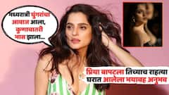 'मला घुंगरांचा आवाज आला, मध्यरात्री कुणाचातरी भास झाला...'; प्रिया बापटसोबत तिच्याच राहत्या घरात काय घडलेलं? 