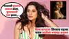 Priya Bapat On Horror Experience: 'मला घुंगरांचा आवाज आला, मध्यरात्री कुणाचातरी भास झाला...'; प्रिया बापटसोबत तिच्याच राहत्या घरात काय घडलेलं? 