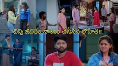 చిన్ని సీరియల్: చిరిగిన బట్టలతో ఒకే గదిలో మధు, మహి.. లోహిత కుట్రకు బలి.. అర్ధరాత్రి టెన్షన్‌!