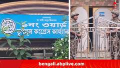 ছাব্বিশের আগে TMC বিধায়কের বাড়িতে হানা কেন্দ্রীয় তদন্তকারী সংস্থার ! কার বাড়িতে সাতসকালে অভিযান চালাচ্ছে ED ?