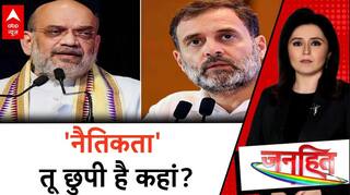 नैतिकता थी तो छिपी है कहां?