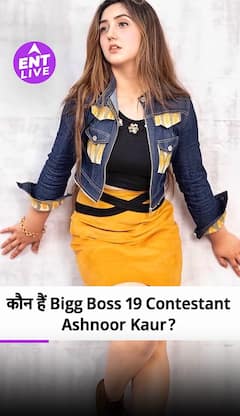 बिग बॉस 19 | कौन हैं Ashnoor Kaur? | बिग बॉस 19 प्रतियोगी |  Salman Khan | #बिगबॉस19