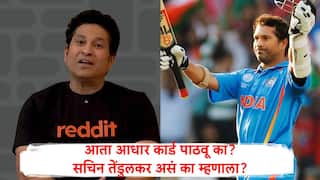 Sachin Tendulkar : 'आता आधार कार्ड पाठवू का?' व्हॉईस नोट पाठवा म्हणणाऱ्या यूजरची सचिन तेंडुलकरकडून एका वाक्यात विकेट