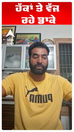 ਹੱਕਾਂ ਤੇ ਵੱਜ ਰਹੇ ਡਾਕੇ