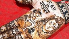 हरतालिका तीज पर लगाएं शिव-पार्वती के ये मेहंदी डिजाइन्स, हाथों पर ठहर जाएगी हर किसी की नजर