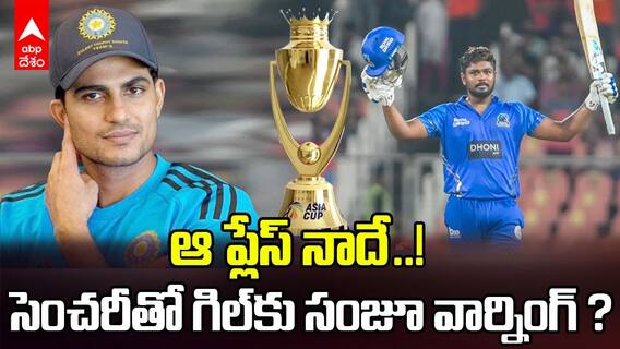Sanju Samson Century in KCL | సెంచరీతో అదరగొట్టిన సంజూ శాంసన్ | ABP Desam