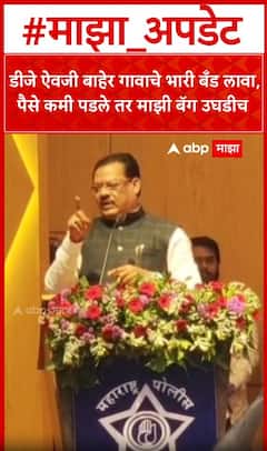 Sanjay Shirsat : DJ ऐवजी बाहेर गावाचे भारी Band लावा, पैसे कमी पडले तर माझी बॅग उघडीच