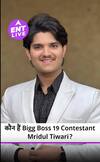 बिग बॉस 19 | Mridul Tiwari? कौन हैं? | बिग बॉस 19 प्रतियोगी |  Salman Khan| #BiggBoss19