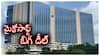Microsoft: గచ్చిబౌలిలో ఆఫీస్‌ స్పేస్‌ లీజుకు తీసుకున్న మైక్రోసాఫ్ట్‌ సంస్థ- AIసహా ఇతర ఉద్యోగాలు- హైదరాబాద్‌ బ్రాండ్‌ అమాంతం పెంచే భారీ డీల్‌