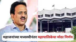Nashik News : नाशिकमधील सार्वजनिक गणेशोत्सव मंडळांना पालिकेचा मोठा दिलासा; भाजपचे संकटमोचक मदतीला आले धावून, नेमकं प्रकरण काय?