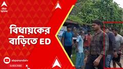 ED Raid: CBI তল্লাশিকাণ্ডের পুনরাবৃত্তি, ED-কে আসতে দেখে এবারও ফোন ফেলে পালাতে গেলেন জীবনকৃষ্ণ সাহা