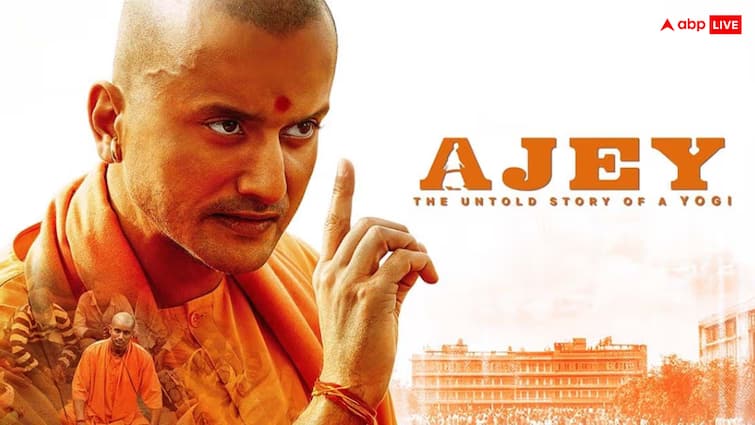 योगी आदित्यनाथ पर बनी फिल्म को कोर्ट से राहत, जल्द रिलीज होगी 'अजय: द अनटोल्ड स्टोरी ऑफ अ योगी'