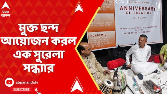বাঁশির সুরের সঙ্গে তবলার বোলের অসাধারণ যুগলবন্দিতে সঙ্গ দিল সন্তুরের সুর