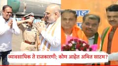 ठाकरे बंधूंना नडण्यासाठी भाजपने मुंबईच्या अध्यक्षपदी आक्रमक नेता निवडला; कोण आहेत अमित साटम?