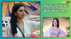 'अशनूर कौर बहुत बद्तमीज और एहसान फरामोश है...', तान्या मित्तल ने दिखाए तेवर