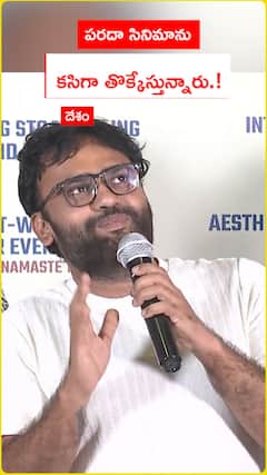 పరదా సినిమాను కసిగా తొక్కేస్తున్నారు.!